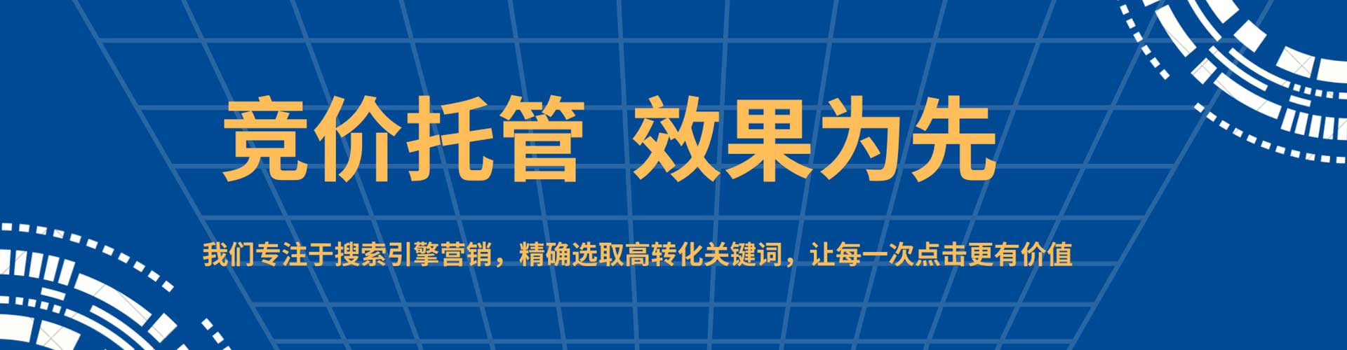 沙河口百度竞价广告